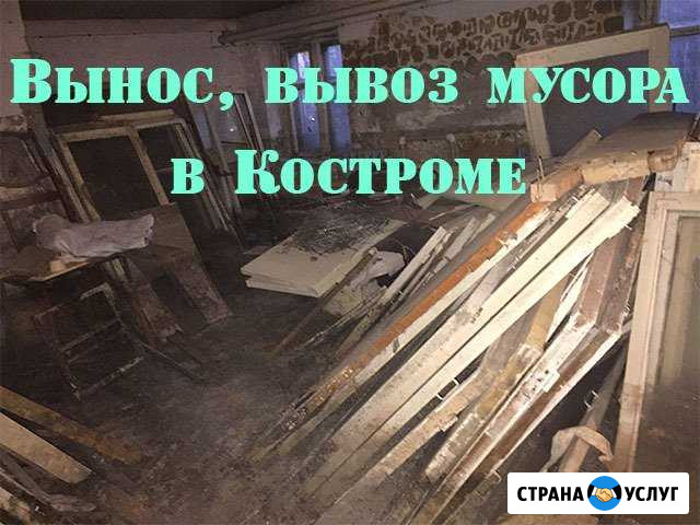 Вывоз мусора Кострома - изображение 1
