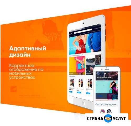 Интернет магазин под ключ увеличит поток клиентов Челябинск - изображение 1
