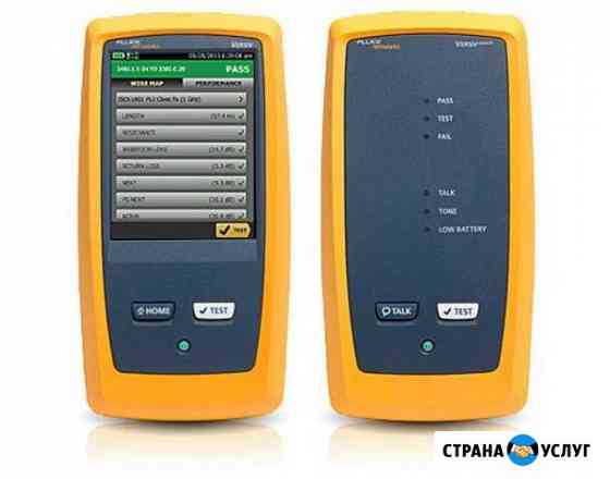 Тестирование скс, лвс (Fluke DSX-5000) Краснодар