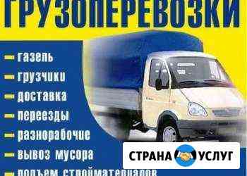 Переезды. Грузчики Кропоткин