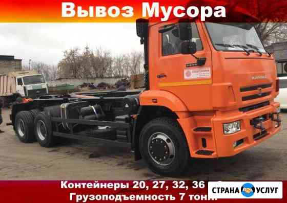 Вывоз мусора в Москве. Контейнеры 20/27/32/36 м3 Москва