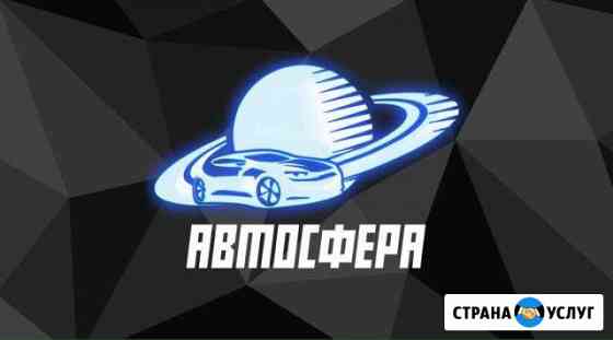 Кузовной ремонт, покраска, рихтовка, автосервис Ижевск