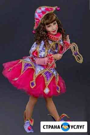 Прокат карнавальных костюмов Краснодар