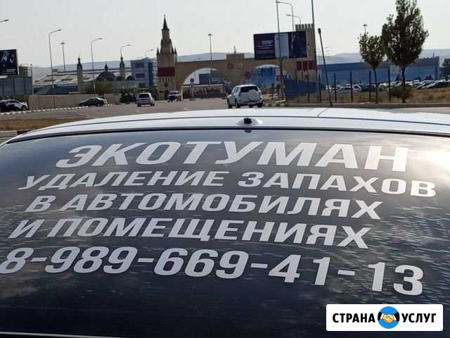 Экотуман Кизилюрт - изображение 1