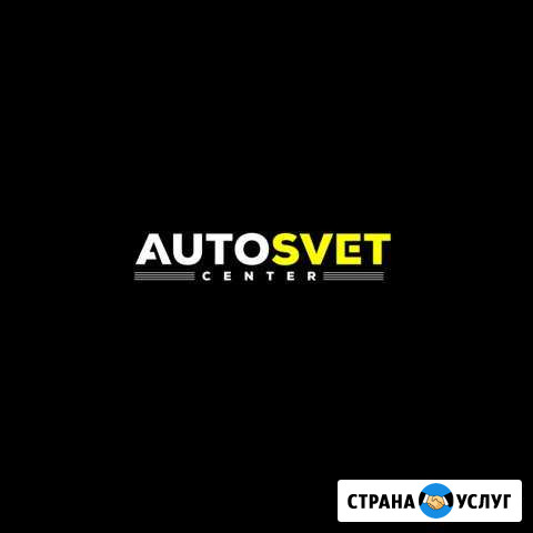 Ремонт фар/чистка и полировка Махачкала - изображение 1