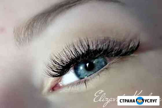 Наращивание ресничек Ярославль