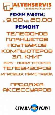 Ремонт телевизоров,сотовой,компьютерной техники Железноводск