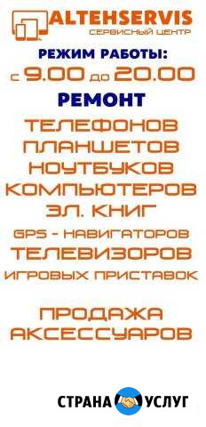 Ремонт телевизоров,сотовой,компьютерной техники Железноводск - изображение 1