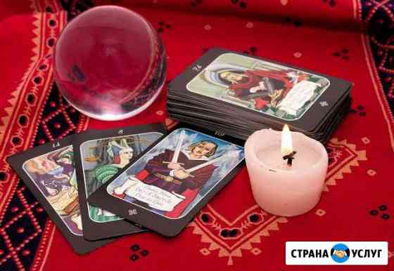 Обучение, карты Таро Москва