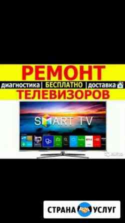 Ремонт телевизоров Грозный