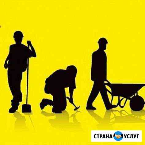 Грузчики-разнорабочие 24/7 Москва