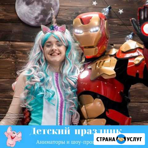 Аниматоры Орехово-Зуево - изображение 1