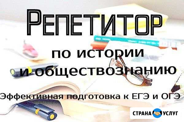 Репетитор Нефтекамск - изображение 1