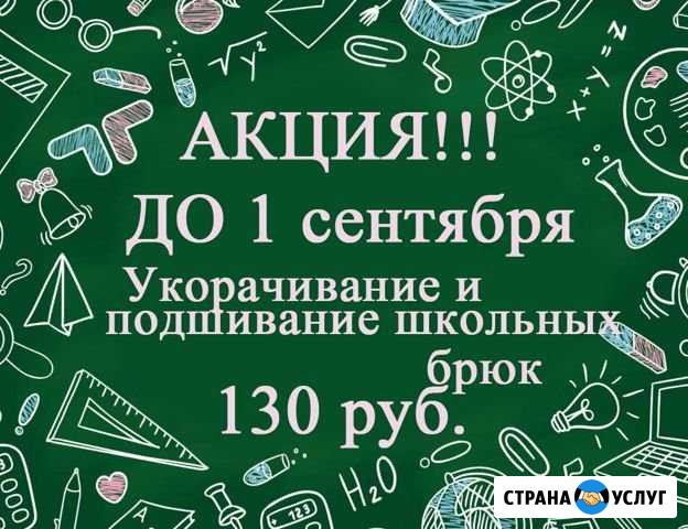 Пошив и ремонт одежды Ульяновск - изображение 1