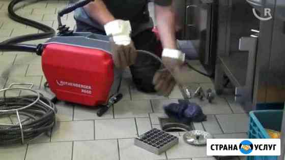 Прочистка канализации Новосибирск