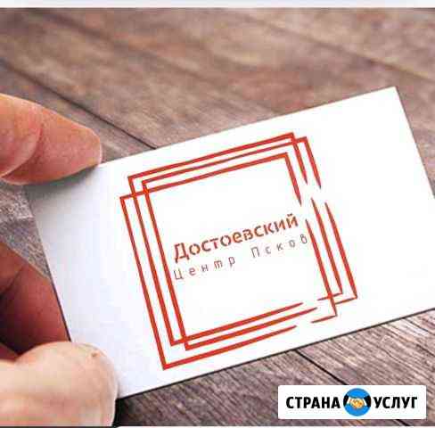 Достоевский центр психологических услуг Псков