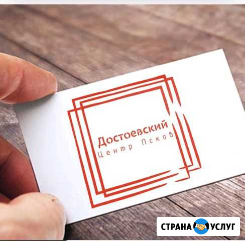 Достоевский центр психологических услуг Псков - изображение 1