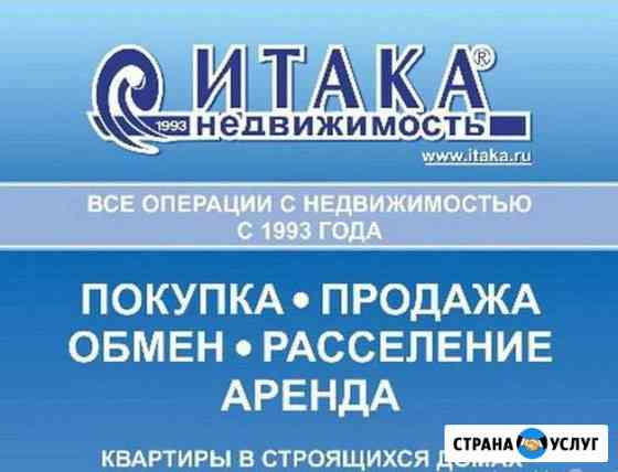 Профессиональные услуги по продаже недвижимости Выборг