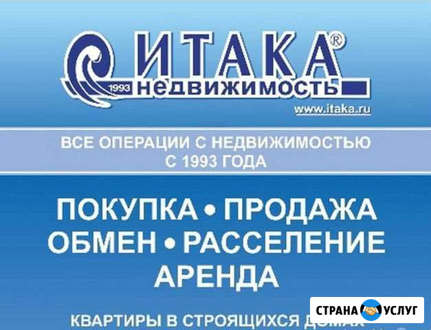 Профессиональные услуги по продаже недвижимости Выборг - изображение 1