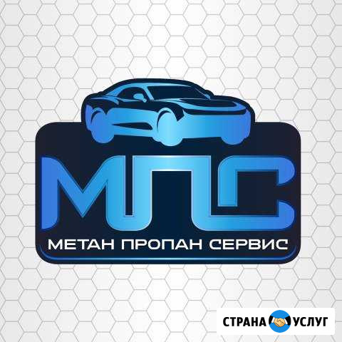 Метанпропансервис Старый Оскол - изображение 1