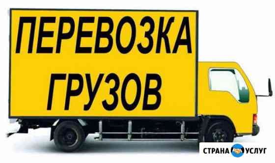 Перевозки доставка переезд Химки