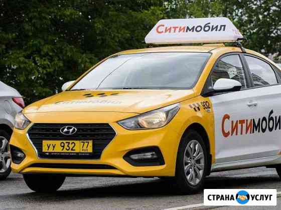 Ситимобил Такси Нижний Новгород