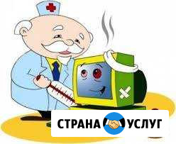 Лучший компьютерный мастер Ставрополь - изображение 1
