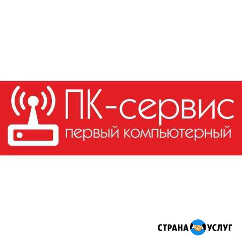 Ремонт компьютеров, ноутбуков, планшетов Волжский Волгоградской области - изображение 1