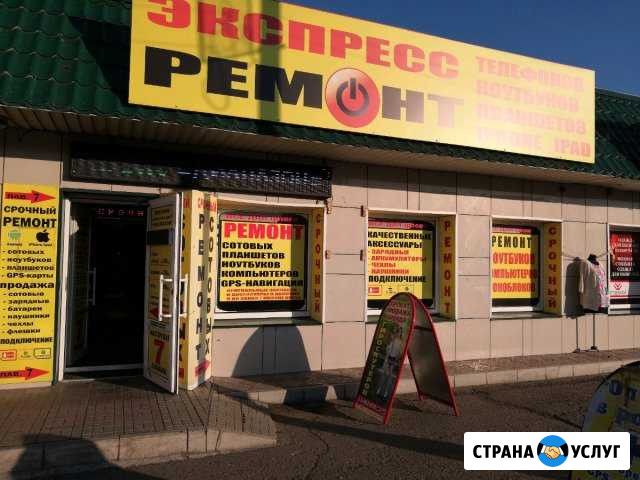 Ремонт сотовых телефонов, планшетов, ноутбуков, пк Минусинск - изображение 1
