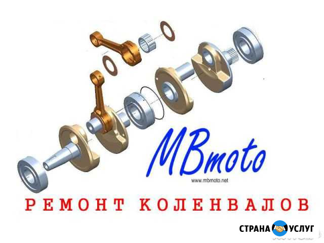 Коленвалы ремонт Щёлково - изображение 1