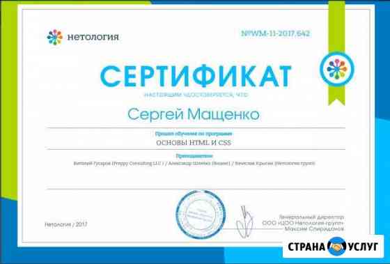 Создание сайта от 5000 т.р Балашиха