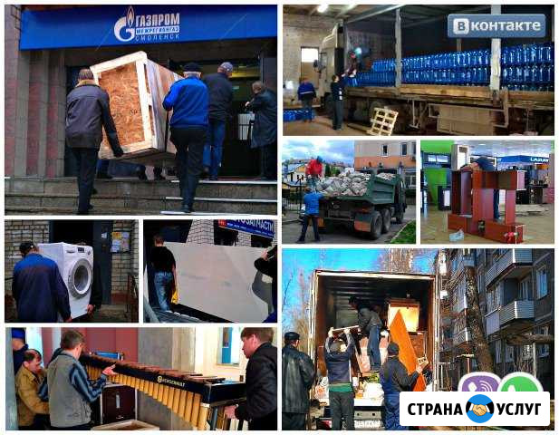 Грузчики Переезды Сборка мебели Такелажные работы Смоленск - изображение 1