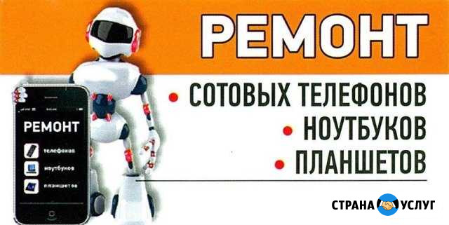 Компьютерная помощь.Ремонт телефонов.ноутбуков Железногорск - изображение 1
