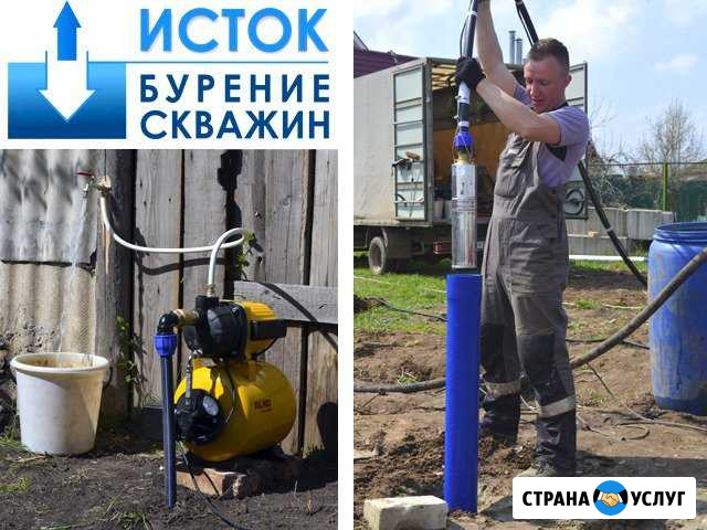 Бурение скважин на воду по Куйбышевскому району Куйбышев - изображение 1