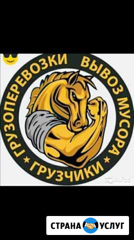 Грузчики Владикавказ - изображение 1