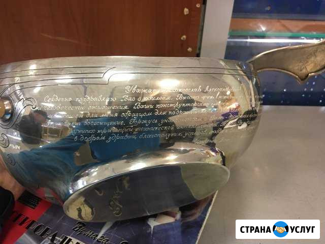 Лазерная, механическая и ручная Гравировка Москва - изображение 1
