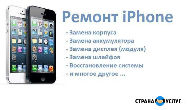 Ремонт iPhone/iPad/SAMSUNG/Xiaomi/Meizu Самара - изображение 1