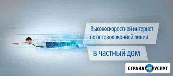 Интернет Курск