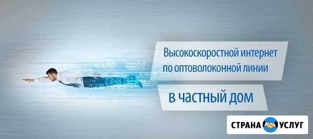 Интернет Курск - изображение 1