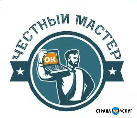 Компьютерная помощь частный выездной мастер Челябинск - изображение 1