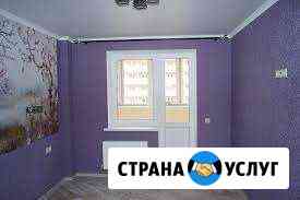 Ремонт квартир. Отделка под ключ Челябинск