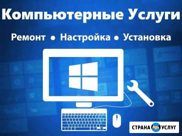 Компьютерные услуги Ухта - изображение 1