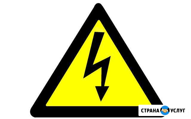 Электрик Североморск - изображение 1