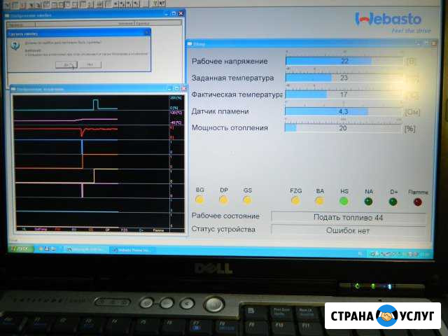Ремонт автономных отопителей, автономки, вебасто Рязань - изображение 1