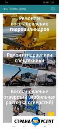 Вы ломаете, мы делаем Люберцы