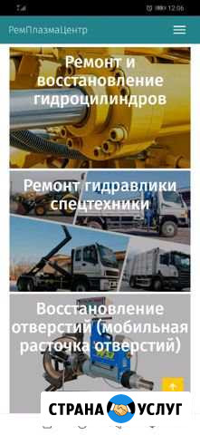 Вы ломаете, мы делаем Люберцы - изображение 1