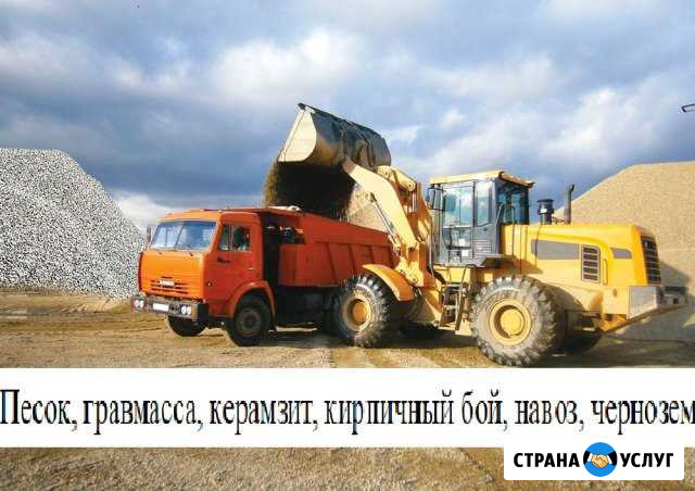Песок, гравмасса, асфальтная крошка, кирпичный бой Канаш - изображение 1