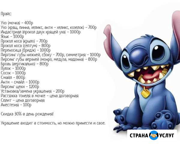 Пирсинг Иваново - изображение 1