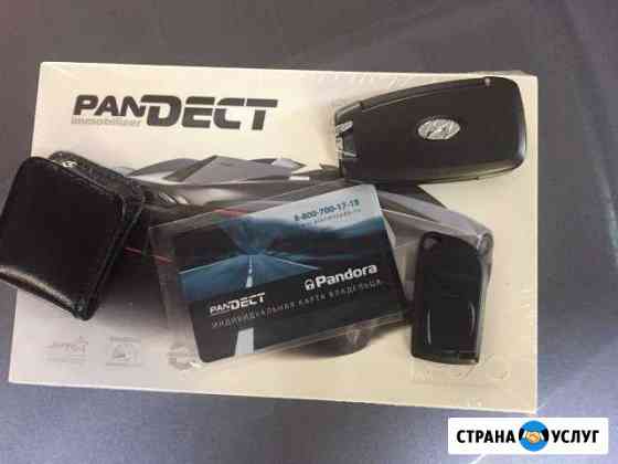 Установка Pandora/pandect Москва
