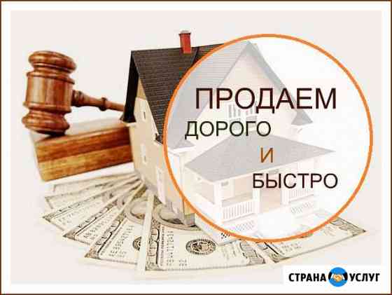 Услуги риэлтора при продаже квартиры Курск